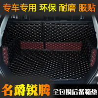 上山豹 2017款名爵锐腾后备箱垫锐腾MGGS专用全包围汽车尾箱垫新锐腾改装