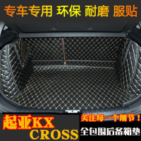 上山豹 2017款起亚KX CROSS后备箱垫全包围起亚KXCROSS尾箱垫专用改装