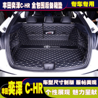 上山豹 丰田CHR 奕泽后备箱垫全包围奕泽专用尾箱垫丰田CHR汽车用品改装
