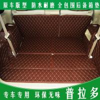 上山豹 丰田普拉多后备箱垫霸道尾箱垫子 中东版5座7座全包围后备箱垫