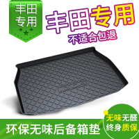 上山豹 丰田皇冠锐志RAV4卡罗拉凯美瑞雷凌霸道TPE防水专车专用后备箱垫