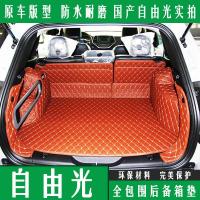 上山豹 国产JEEP自由光全包围后备箱垫自由光专用尾箱垫全包围改装专用