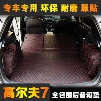 上山豹 大众高尔夫7后备箱垫专用全包围后备箱垫子高尔夫7后备箱垫尾箱垫