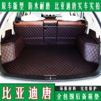 上山豹 比亚迪唐后备箱垫子唐专用全包围后备箱垫尾箱垫比亚迪唐专用改装
