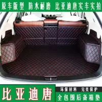 上山豹 比亚迪唐后备箱垫子唐专用全包围后备箱垫尾箱垫比亚迪唐专用改装