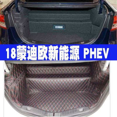 上山豹 福特17-20款新蒙迪欧新能源全包围后备箱垫蒙迪欧混动专用尾箱垫