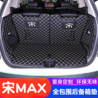 上山豹 适用于19款比亚迪宋MAX后备箱垫全包围宋max七座六座专用尾箱垫宋