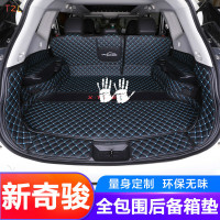 上山豹 适用于新奇骏后备箱垫全包围14款17款19款五座专用全包围后备箱垫