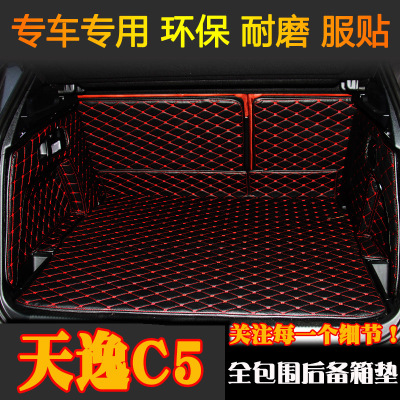 上山豹 2017款雪铁龙天逸C5后备箱垫全包围天逸C5AIRCROSS尾箱垫专用改装