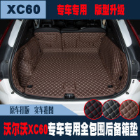 上山豹 适用于19款沃尔沃XC60汽车后备箱垫全包围xc60尾箱垫专用内饰改装