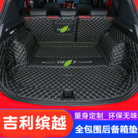 上山豹 适用于缤越后备箱垫吉利缤越后备箱垫专用吉利缤越后备箱垫全包围