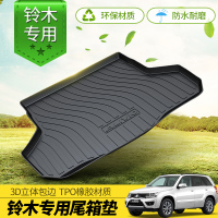 上山豹 铃木奥拓启悦英格尼斯TPE防水环保后备箱垫TPO无味专车专用尾箱垫