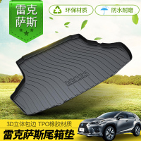 上山豹 雷克萨斯CT ES老款GS GX LS NX300环保后备箱垫TPE防水专用尾箱垫