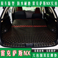 上山豹 雷克萨斯NX200 300h 200t尾箱垫专用后备箱垫全包围NX200改装内饰