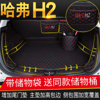 上山豹 长城哈佛H2后备箱垫长城H2后备箱垫专用尾箱垫长城H2改装后舱垫A3