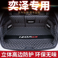 上山豹 专用于丰田奕泽CHR后备箱垫全包围2020款奕泽IZOA汽车改装尾箱垫