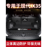 上山豹 专用于北京现代全新ix35后备箱垫全包围2019款ix35汽车装饰尾箱垫