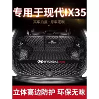 上山豹 专用于北京现代全新ix35后备箱垫全包围2019款ix35汽车装饰尾箱垫