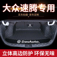 上山豹 专用于大众速腾后备箱垫全包围2019款全新速腾汽车改装装饰尾箱垫