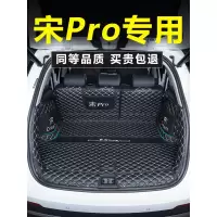 上山豹 适用于19款比亚迪宋pro后备箱垫全包围新一代宋proDMEV专用尾箱垫