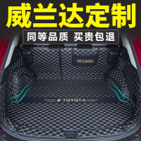 上山豹 适用于丰田威兰达后备箱垫全包围2020款新威兰达专用尾箱垫改装饰