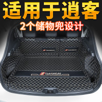 上山豹 适用于2016/17/19款日产新逍客后备箱垫全包围2020款逍客后尾箱垫