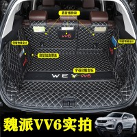 上山豹 2020款魏派VV6后备箱垫全包围专用2019/18款长城魏派新vv6尾箱垫