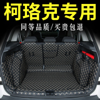 上山豹 斯柯达柯珞克后备箱垫全包围2018款柯珞克专用尾箱垫内饰装饰改装