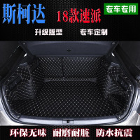 上山豹 适用于18款斯柯达速派全包围后备箱垫速派专车专用尾箱垫斯柯达速派改装