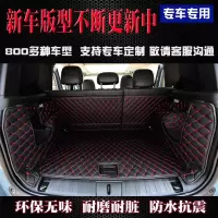 上山豹 适用于JEEP吉普大切诺基后备箱垫17款大切诺基指南者自由侠自由光改装垫