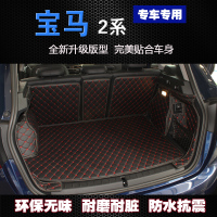 上山豹 适用于专用宝马2系AT运动旅行车5座7座全包围后备箱垫宝马218i220i改装