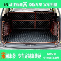 上山豹 适用于17款比亚迪宋全包围专车专用后备箱垫宋专车专用尾箱垫内饰改装垫