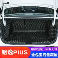 上山豹 适用于适用于2018新款17大众朗逸PIUS汽车专用全大包围后备箱垫子后尾箱