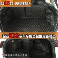 上山豹 适用于17款起亚K3S全包围后备箱垫K2K3K4K5智跑狮跑傲跑索兰托内饰改装