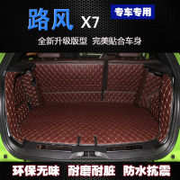 上山豹 适用于陆风X7后备箱垫陆风x2尾箱垫x7汽车改装装饰全包围后垫陆风x2专用