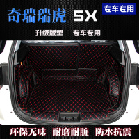 上山豹 适用于奇瑞瑞虎5X瑞虎5瑞虎3瑞虎3X瑞虎7全包围专车专用后备箱垫改装垫