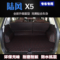 上山豹 适用于陆风X5X7X2全包围后备箱垫X5X2X7专车专用尾箱垫陆风X2内饰改装垫