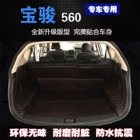 上山豹 适用于16款宝骏560后备箱垫560 310w专车专用全包围后备箱垫改装新310改