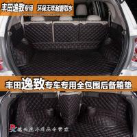 上山豹 适用于丰田逸致全包围后备箱垫汉兰达普拉多新RAV4凯美瑞改装后尾箱垫
