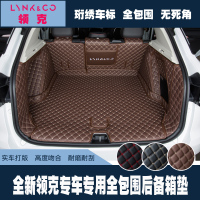 上山豹 适用于适用领克01改装后备箱垫领克01汽车专用后备箱垫全包围尾箱垫子