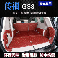 上山豹 适用于17款传祺GS8GS3全包围后备箱垫gs8专用改装后尾箱垫gs8内饰改装