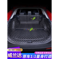 上山豹 适用于适用于丰田威兰达后备箱垫全包围20款丰田威兰达改装专用尾箱垫