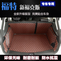 上山豹 适用于16-18款福特新福克斯两厢全包围后备箱垫新福克斯专车专用尾箱垫