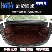 上山豹 适用于16款福特新蒙迪欧全包围后备箱垫新蒙迪欧专车专用尾箱垫内饰改装