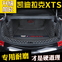 上山豹 适用于凯迪拉克XTS后备箱垫全包围专用2020款XT5 XTS atsl 汽车尾箱垫子
