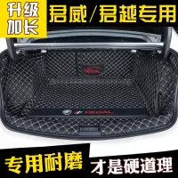 上山豹 适用于别克新君威后备箱垫全包围专用20152019别克君威GS汽车尾箱垫子