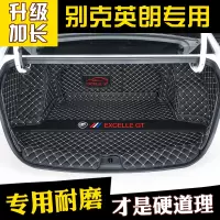 上山豹 适用于别克英朗后备箱垫全包围专用18 2019别克英朗GT XT汽车尾箱垫子