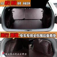 上山豹 适用于大众朗行全包围后备箱垫新帕萨特途观新朗逸途安夏朗改装后尾箱垫