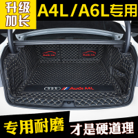 上山豹 适用于奥迪A4L A6L后备箱垫全包围专用20192020款奥迪a4l a6l汽车尾箱垫