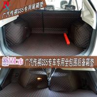 上山豹 适用于广汽传祺gs5 全包围后备箱垫 GS5 GS4 GS3 专用全包围后备箱垫